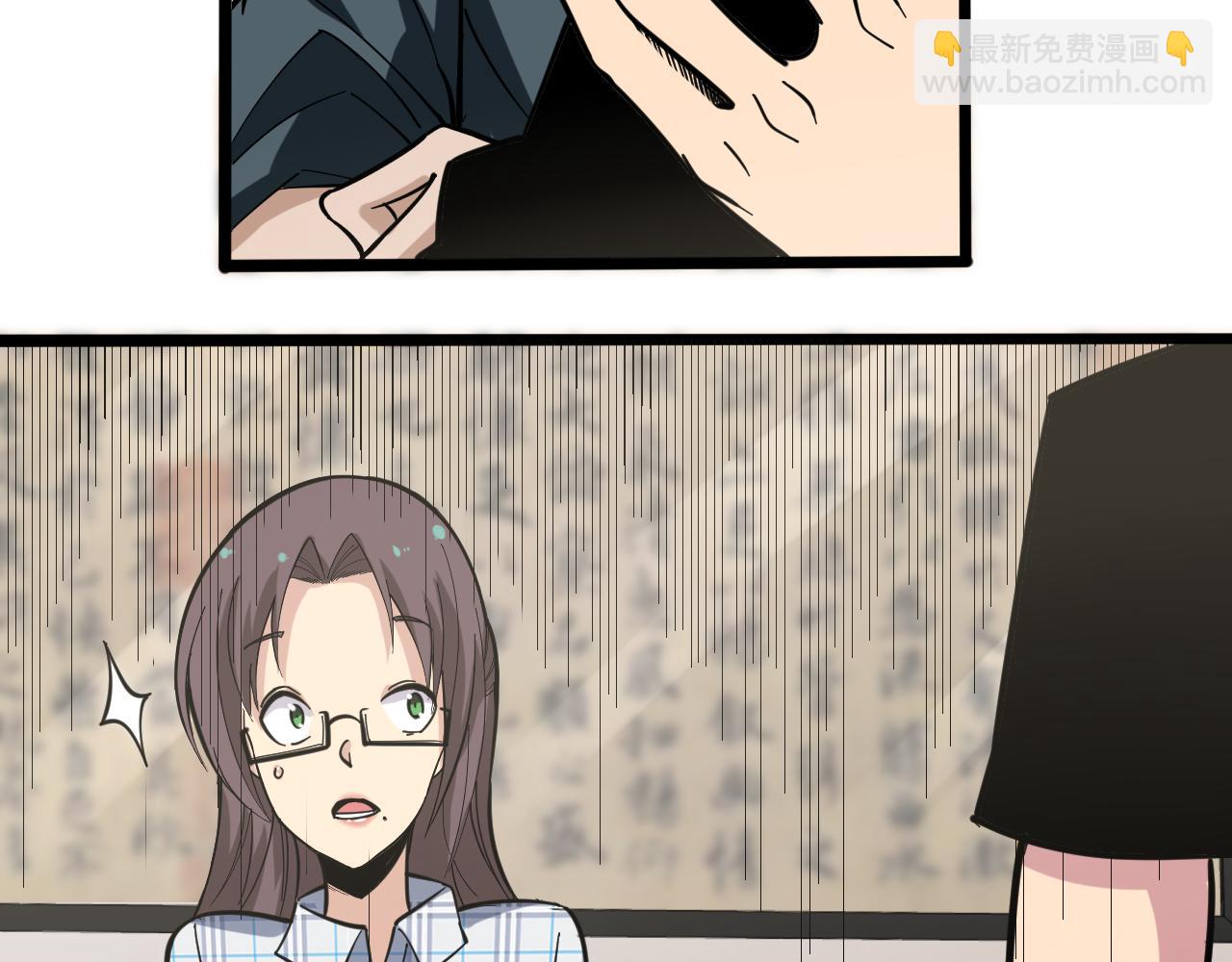 三界淘寶店 - 第263話 拜託輕點(1/3) - 6