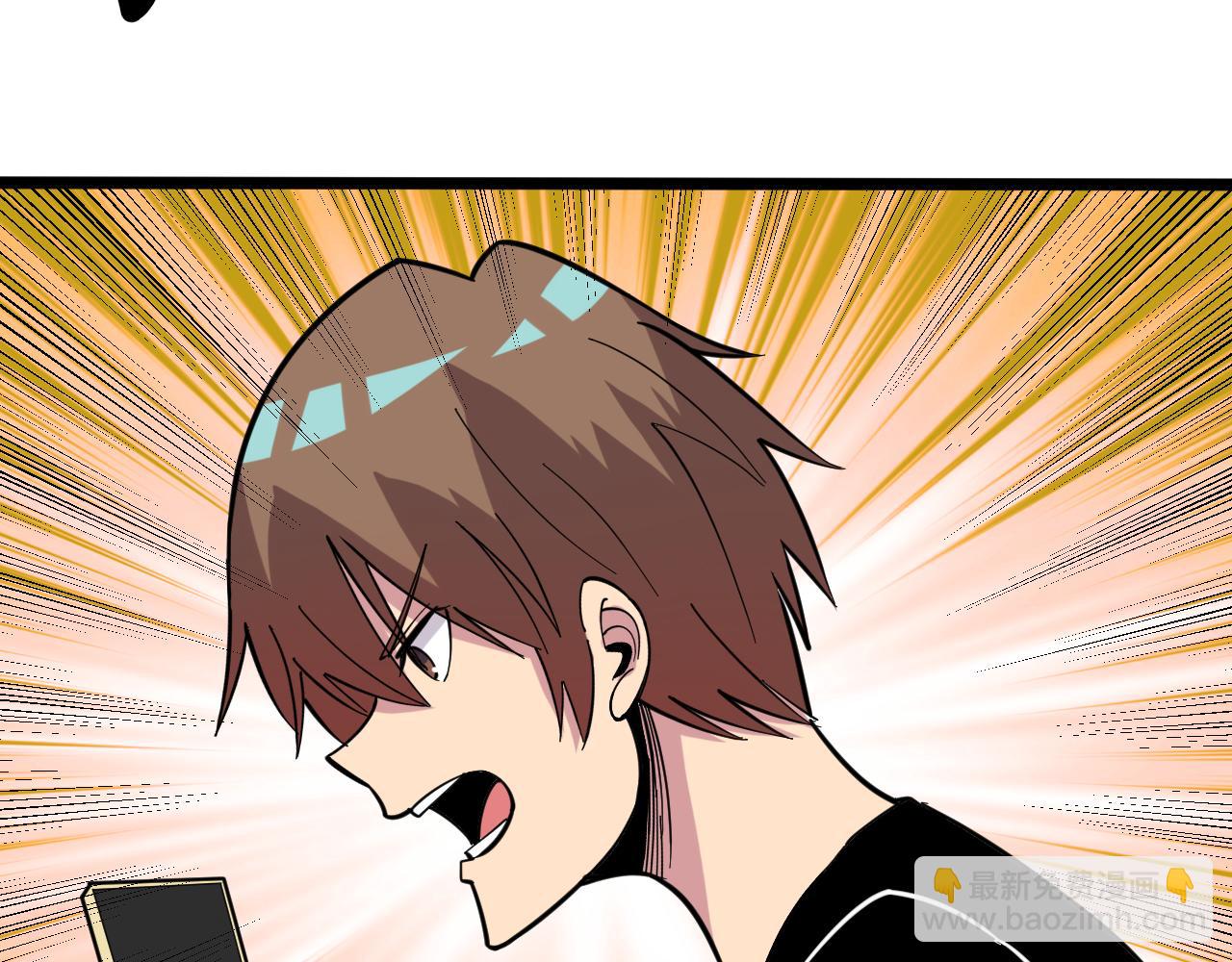 三界淘寶店 - 第263話 拜託輕點(1/3) - 8