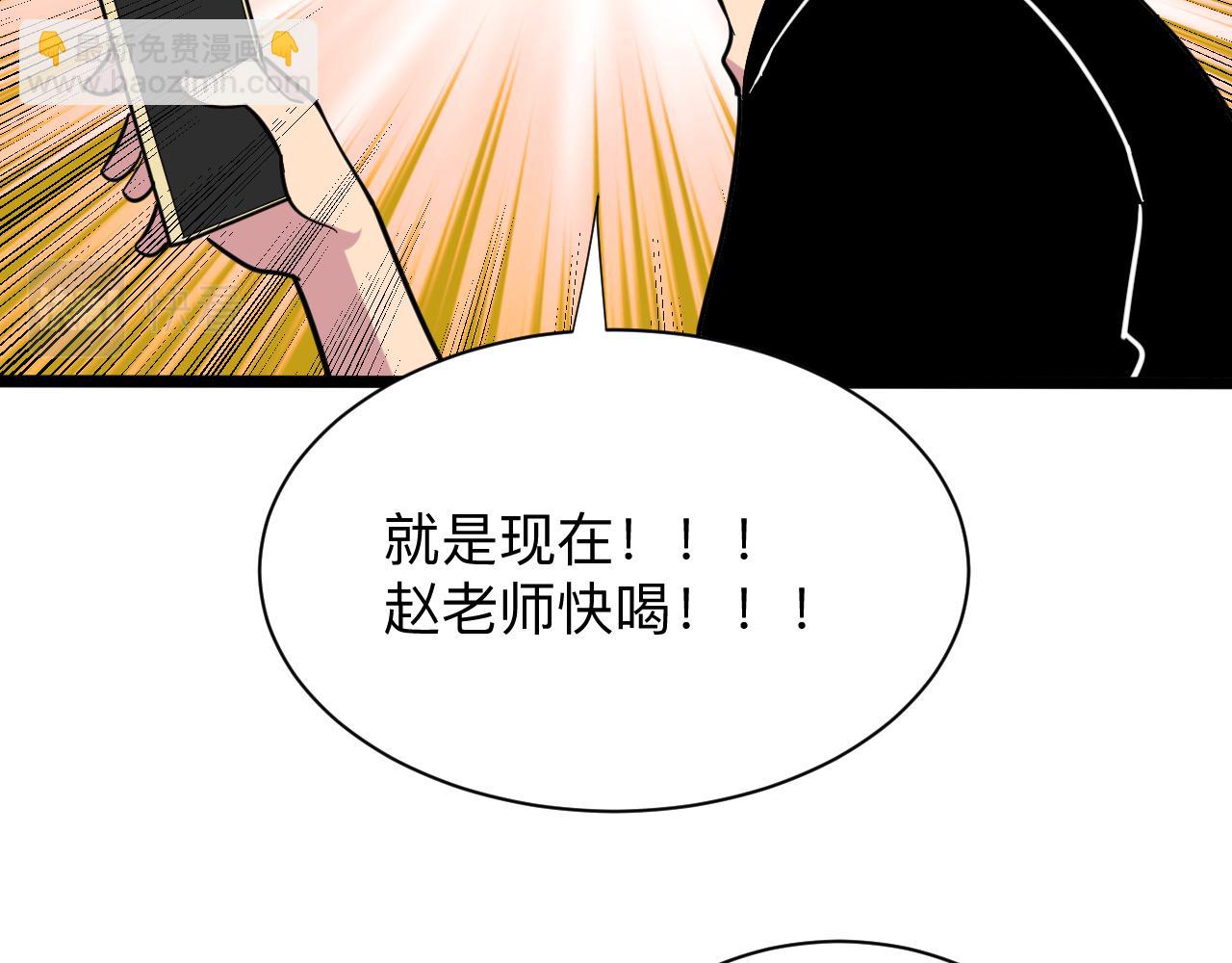 三界淘寶店 - 第263話 拜託輕點(1/3) - 1
