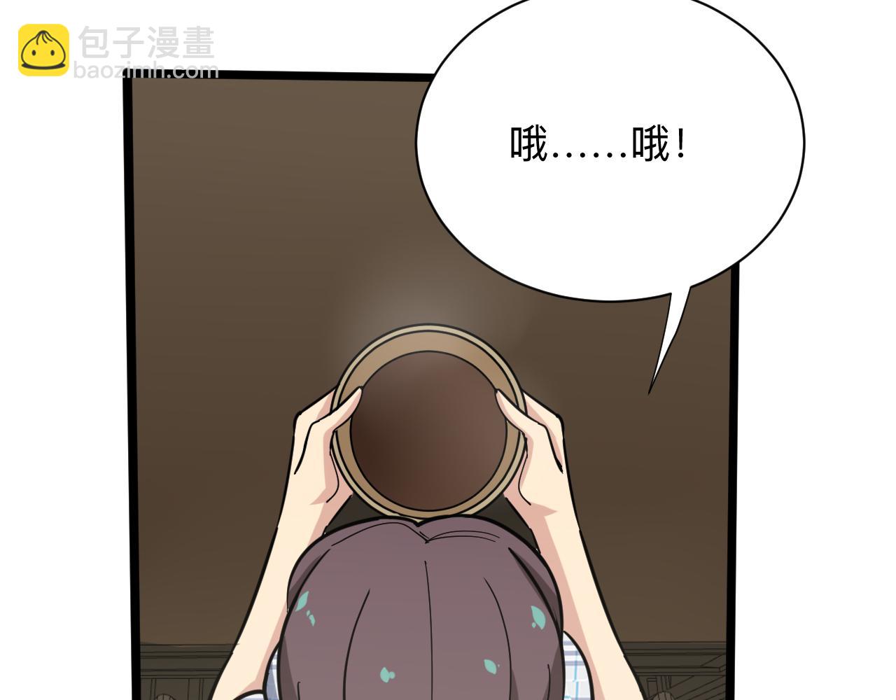 三界淘寶店 - 第263話 拜託輕點(1/3) - 2