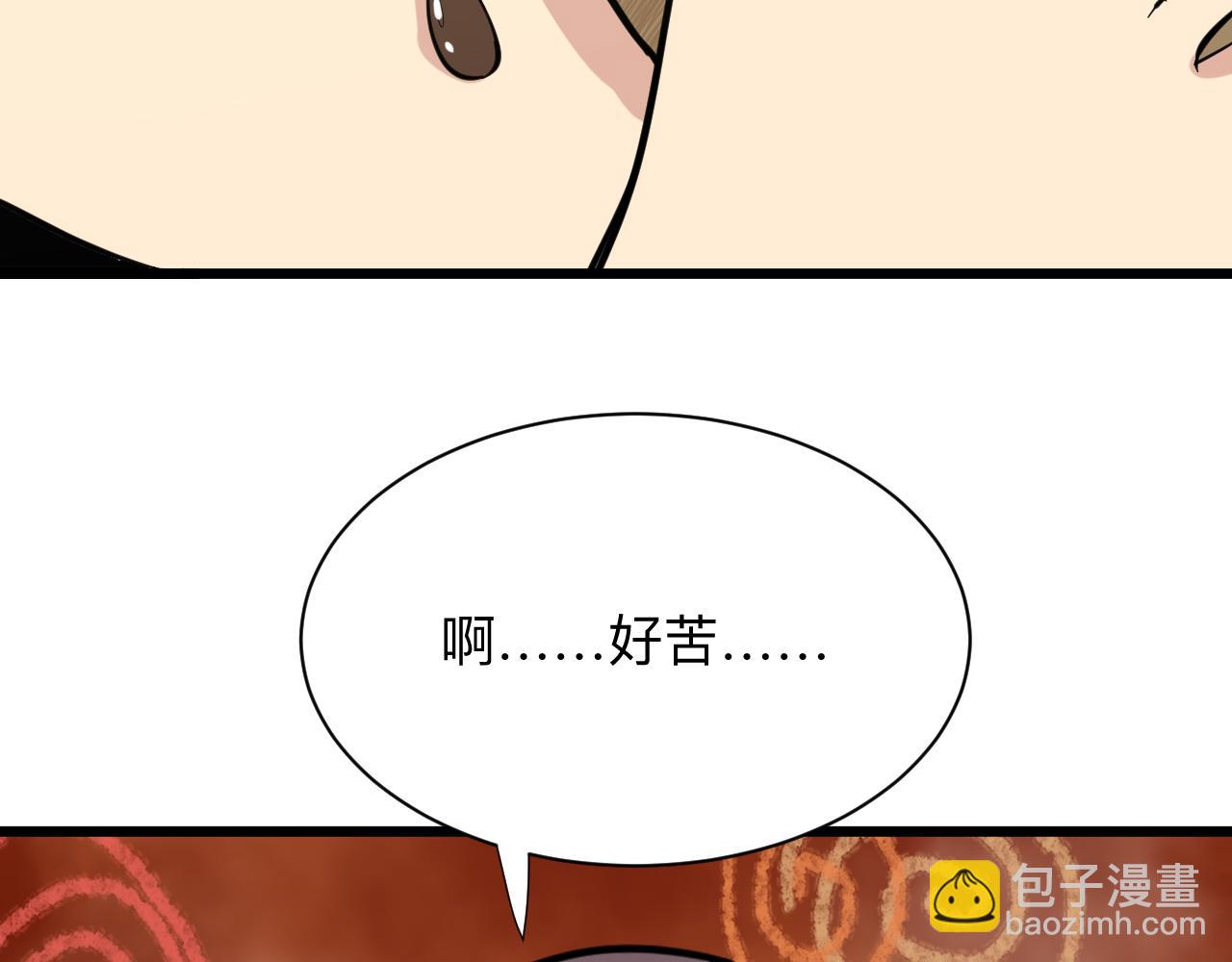 三界淘寶店 - 第263話 拜託輕點(1/3) - 1