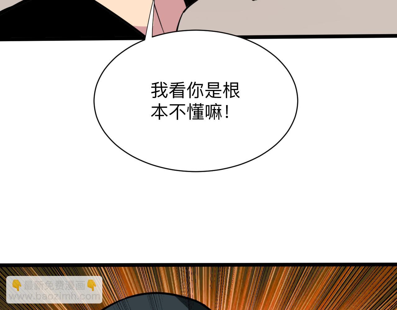 三界淘寶店 - 第263話 拜託輕點(2/3) - 1