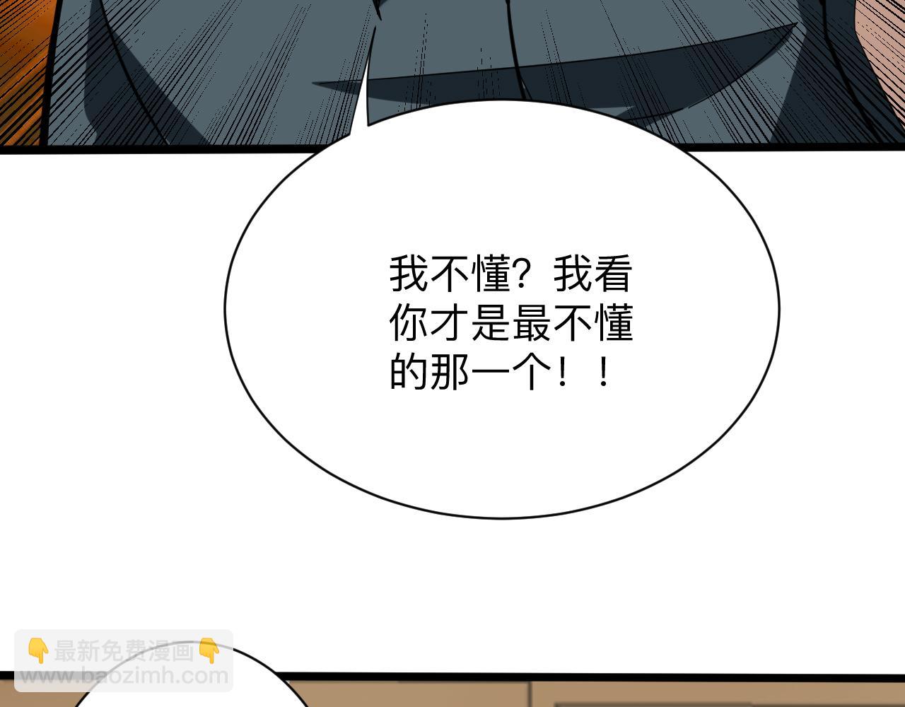 三界淘寶店 - 第263話 拜託輕點(2/3) - 3