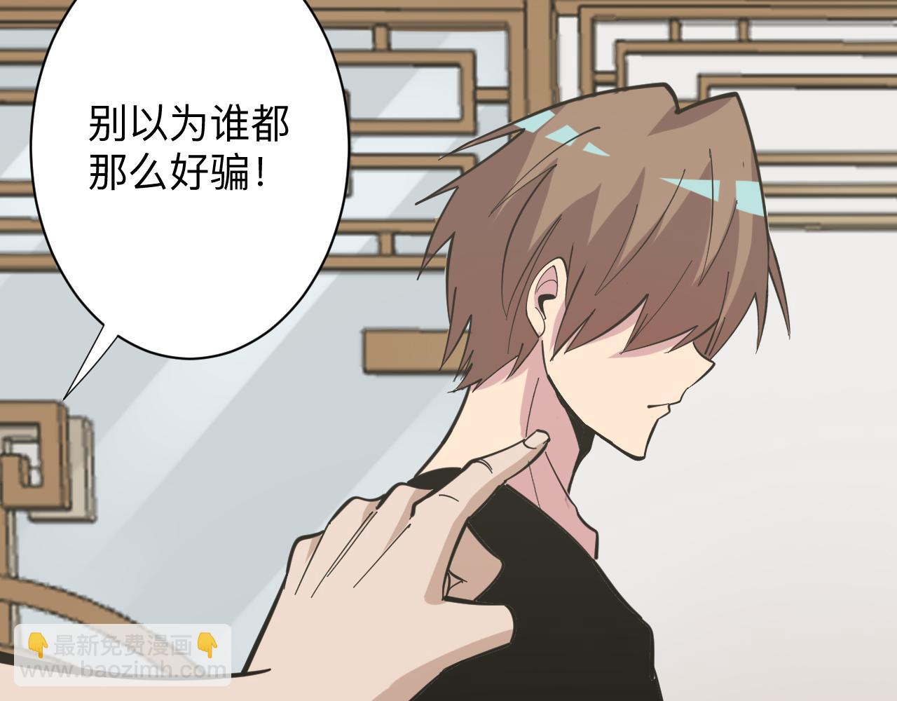 三界淘寶店 - 第263話 拜託輕點(2/3) - 4