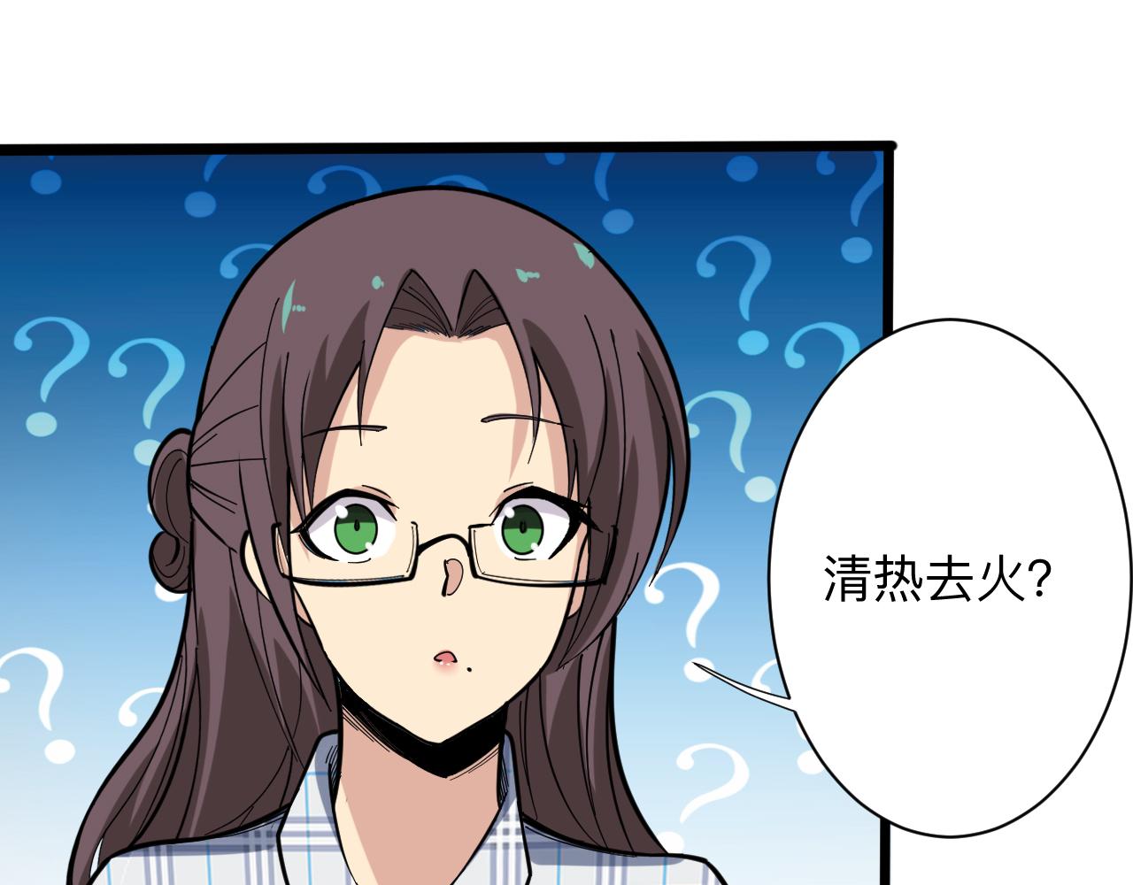 三界淘寶店 - 第263話 拜託輕點(2/3) - 7