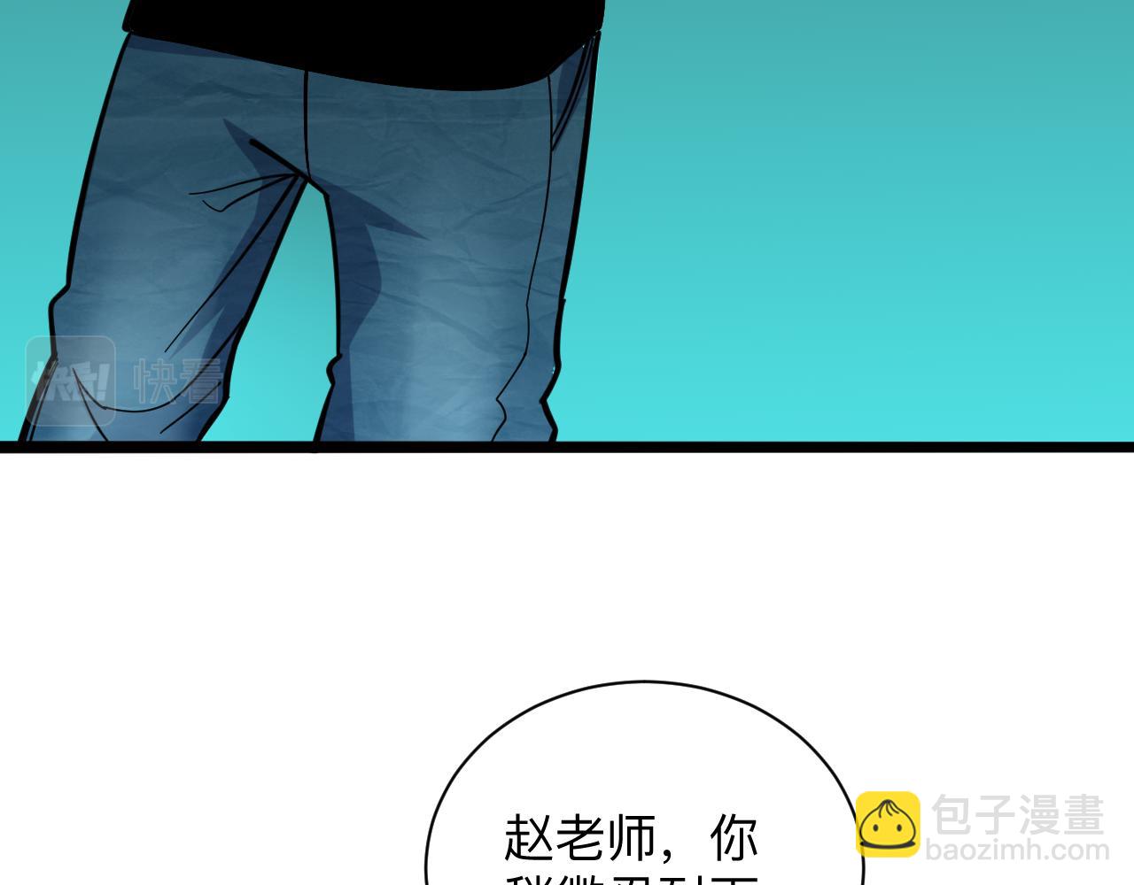 三界淘寶店 - 第263話 拜託輕點(2/3) - 8