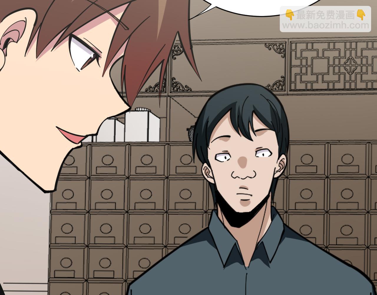 三界淘寶店 - 第263話 拜託輕點(2/3) - 4