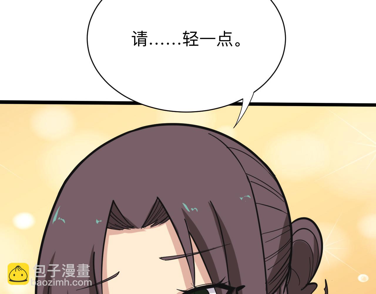 三界淘寶店 - 第263話 拜託輕點(2/3) - 8