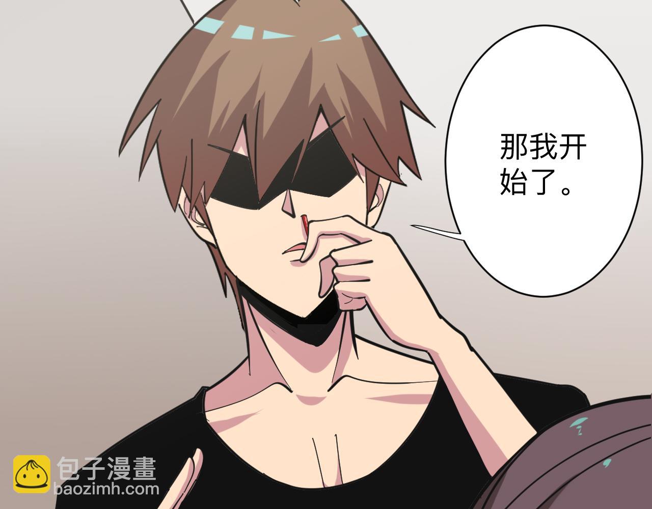 三界淘寶店 - 第263話 拜託輕點(2/3) - 5