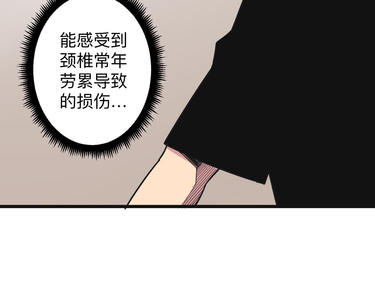 三界淘寶店 - 第263話 拜託輕點(2/3) - 1