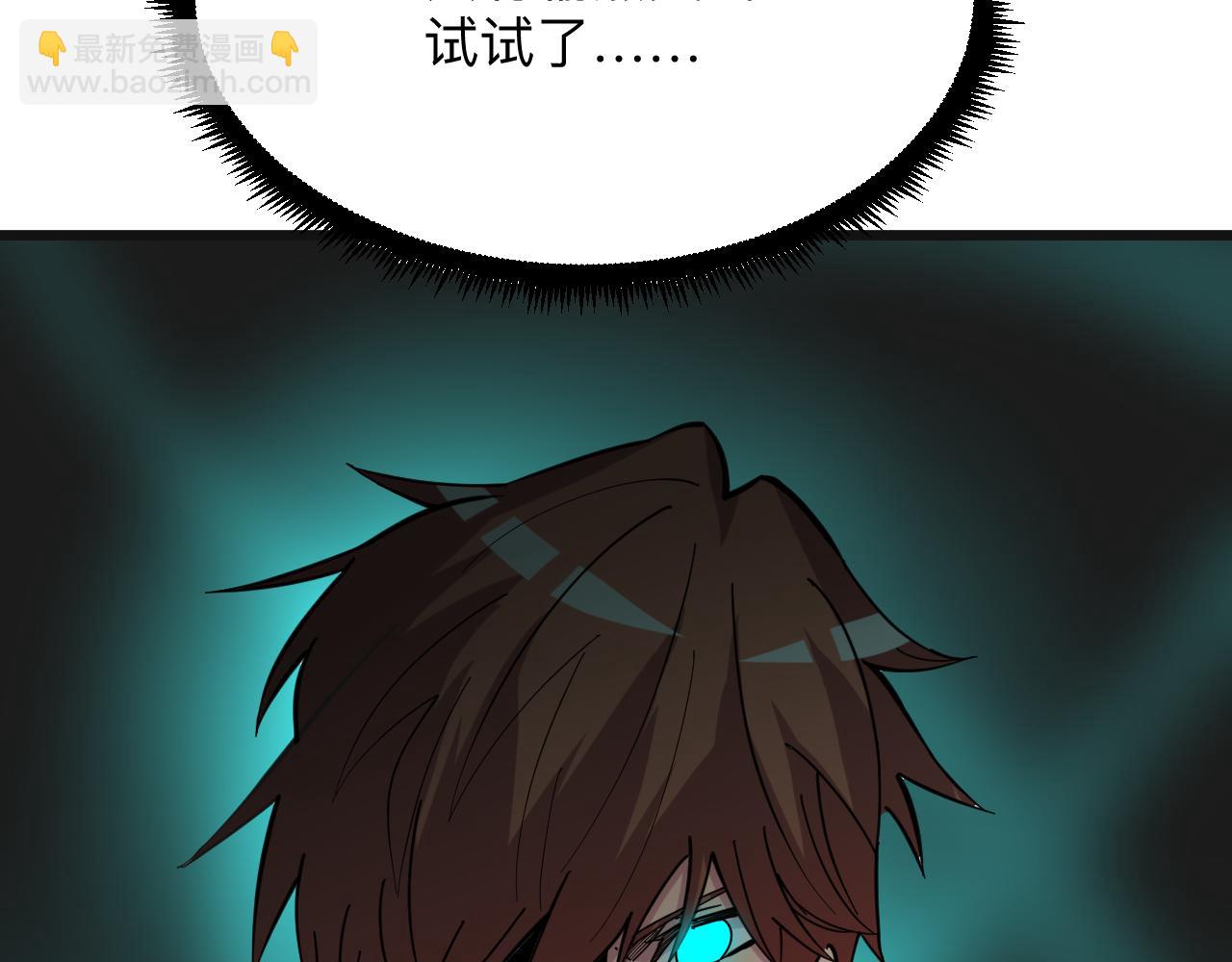 三界淘寶店 - 第263話 拜託輕點(2/3) - 4