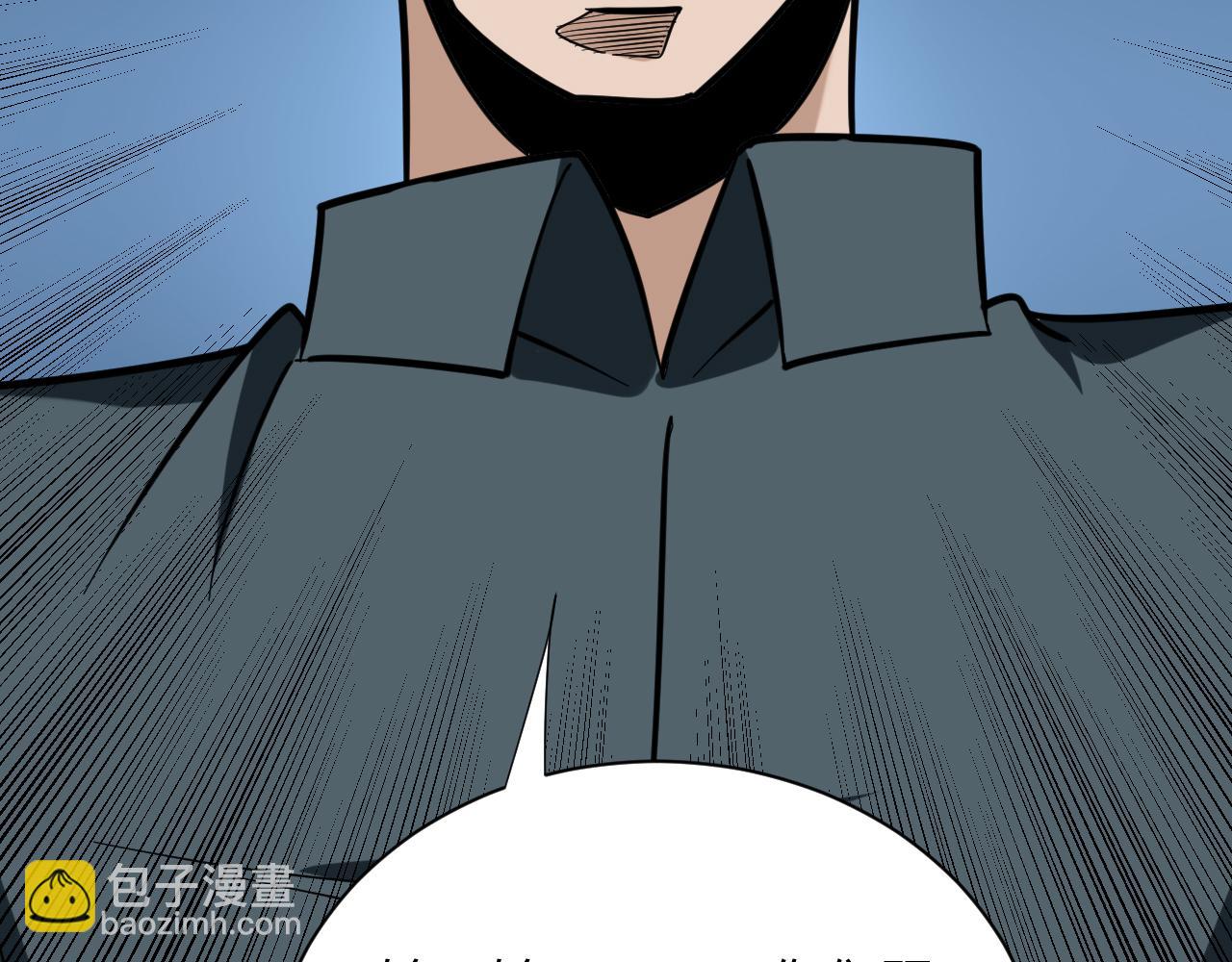 三界淘寶店 - 第263話 拜託輕點(2/3) - 3