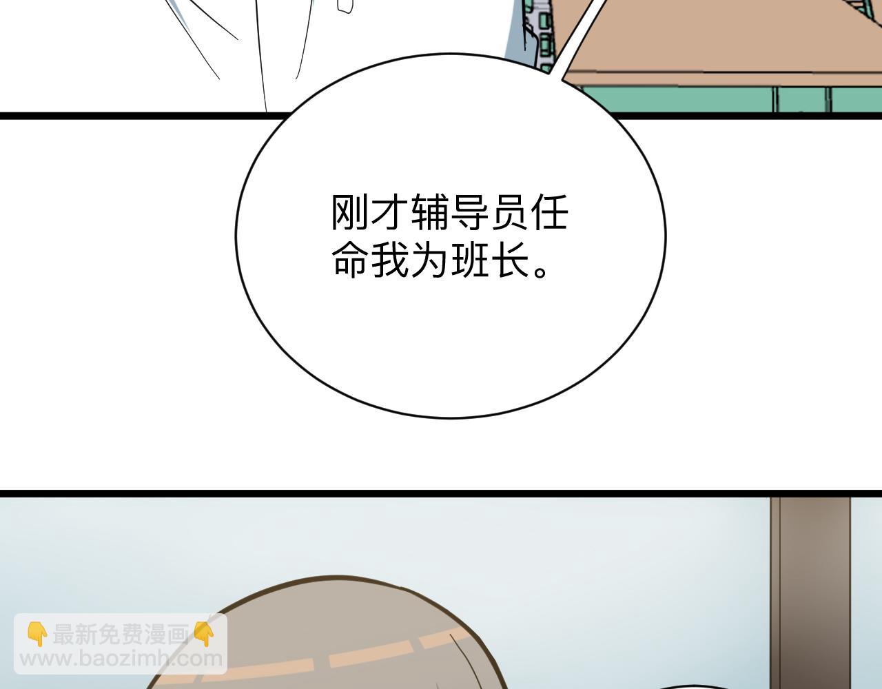 三界淘寶店 - 第265話 刺頭(2/2) - 3