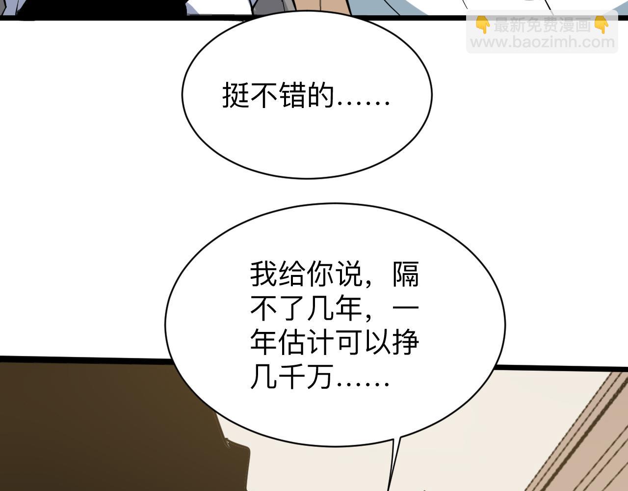 三界淘寶店 - 第265話 刺頭(2/2) - 7