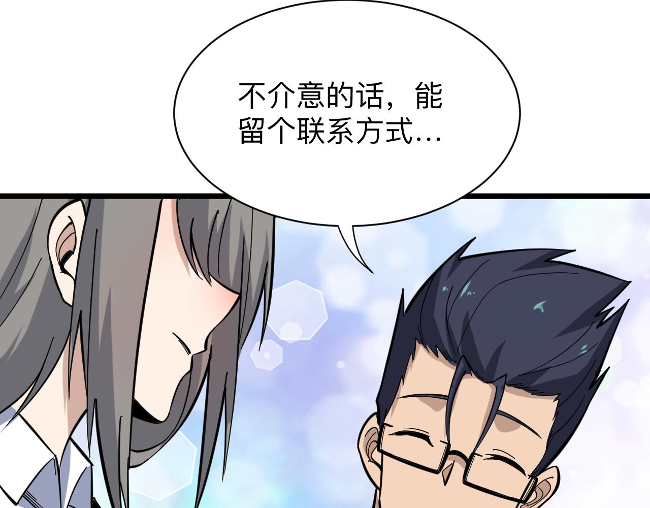 三界淘寶店 - 第265話 刺頭(2/2) - 4