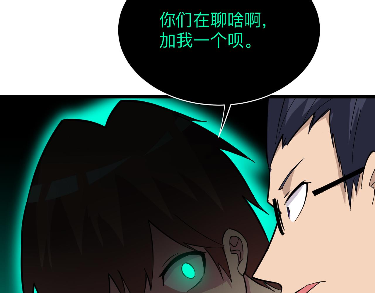 三界淘寶店 - 第265話 刺頭(2/2) - 7