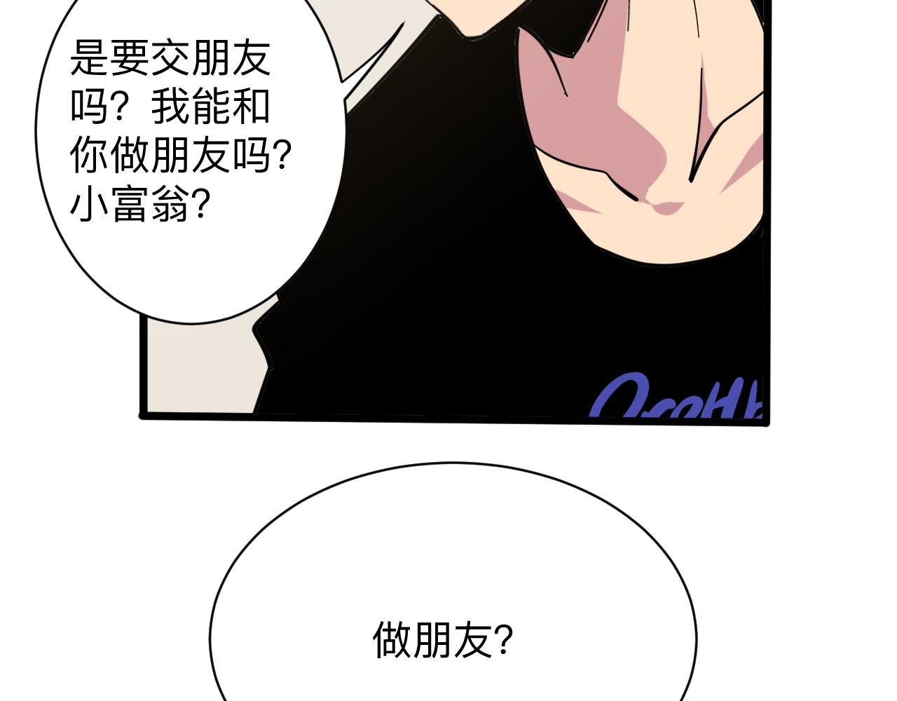 三界淘寶店 - 第265話 刺頭(2/2) - 5