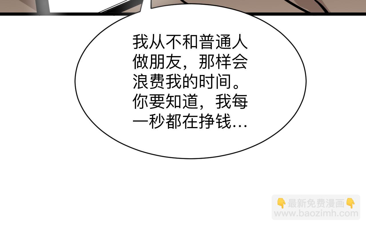 三界淘寶店 - 第265話 刺頭(2/2) - 1