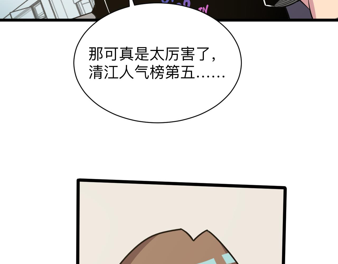 三界淘寶店 - 第265話 刺頭(2/2) - 3