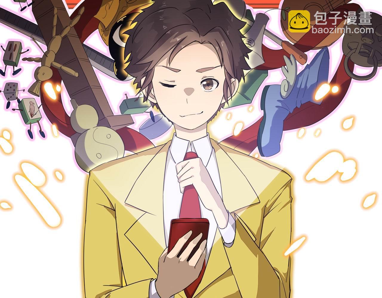 三界淘寶店 - 第265話 刺頭(2/2) - 3