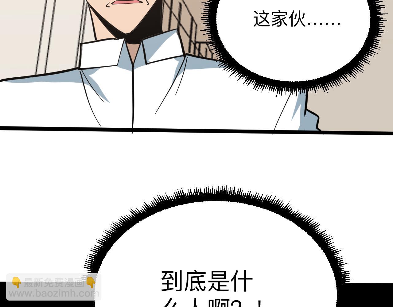 三界淘寶店 - 第267話 交易(3/3) - 1