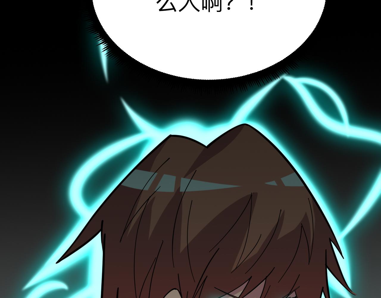 三界淘寶店 - 第267話 交易(3/3) - 2