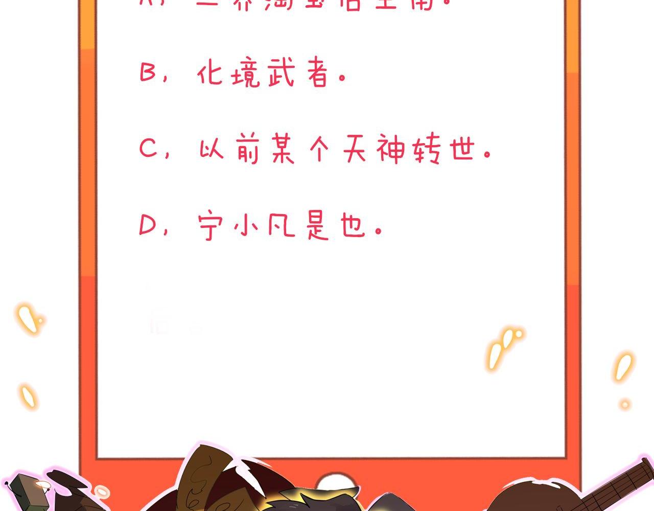 三界淘寶店 - 第267話 交易(3/3) - 3