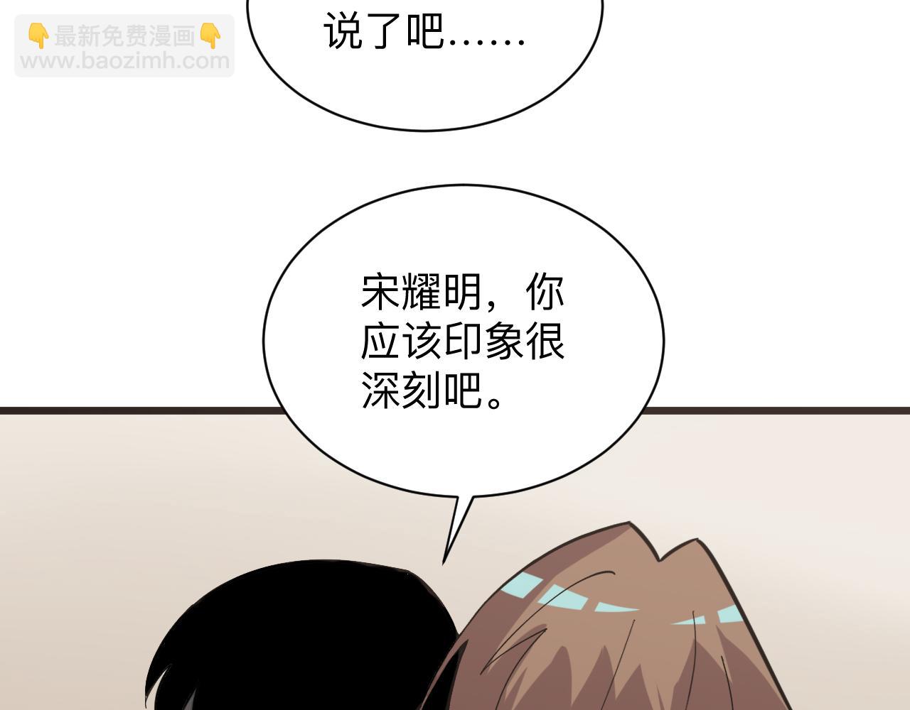 三界淘寶店 - 第267話 交易(1/3) - 3