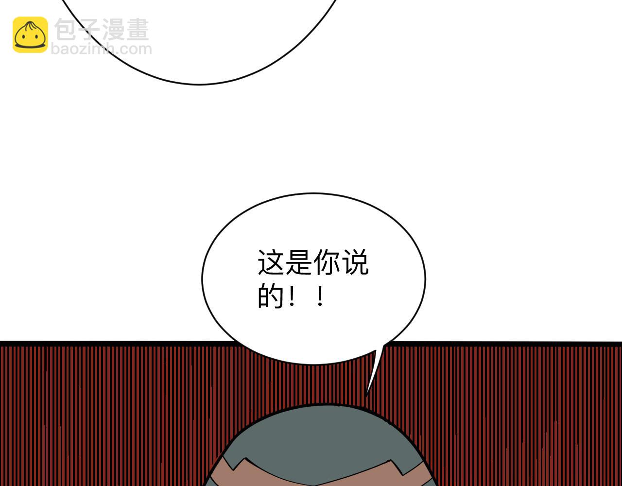 三界淘寶店 - 第267話 交易(1/3) - 8