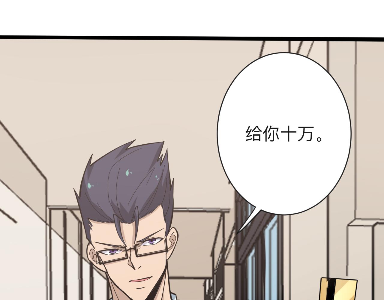 三界淘寶店 - 第267話 交易(2/3) - 7