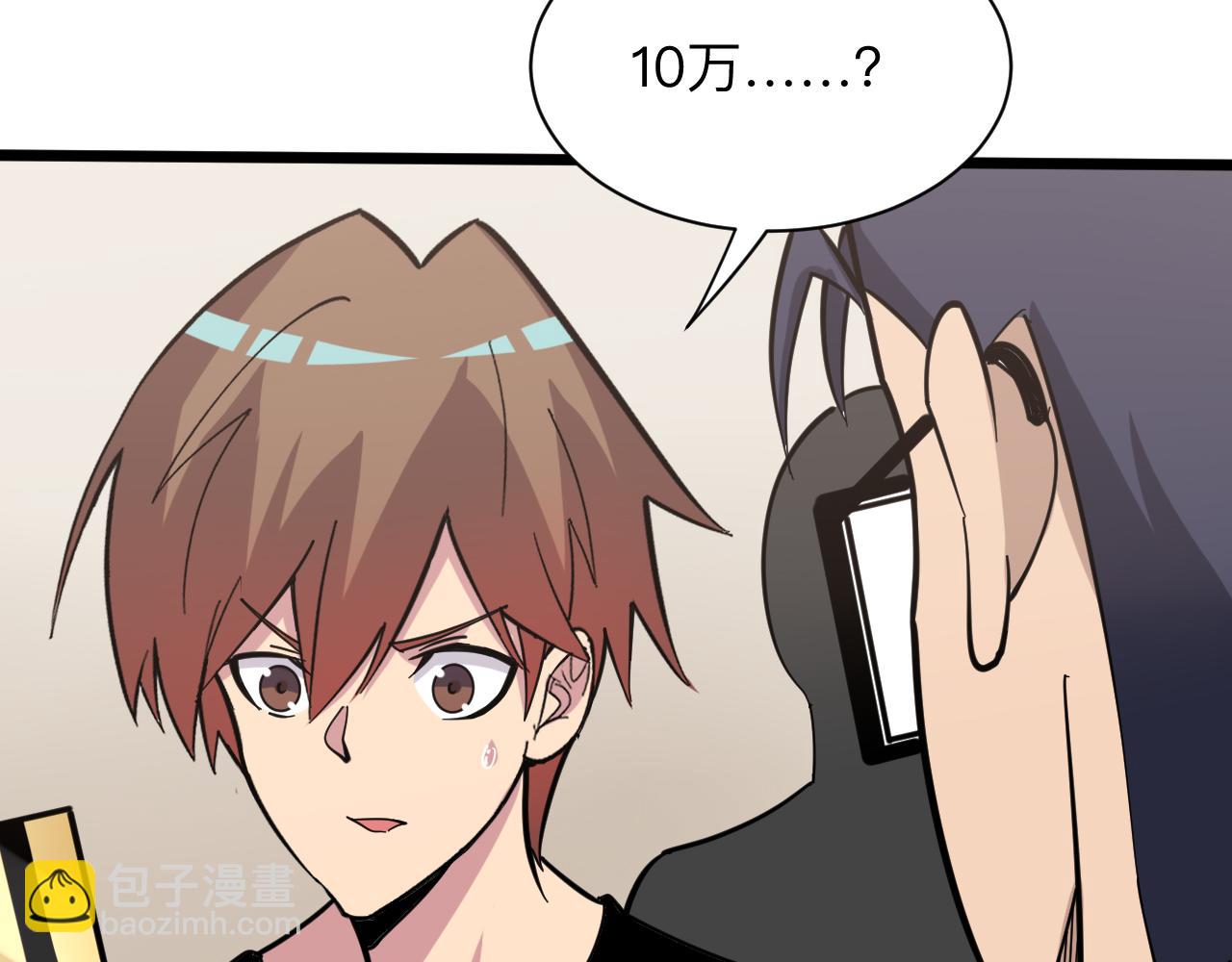 三界淘寶店 - 第267話 交易(2/3) - 1