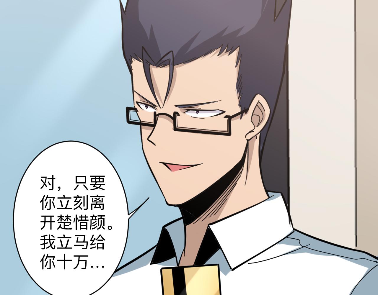 三界淘寶店 - 第267話 交易(2/3) - 3