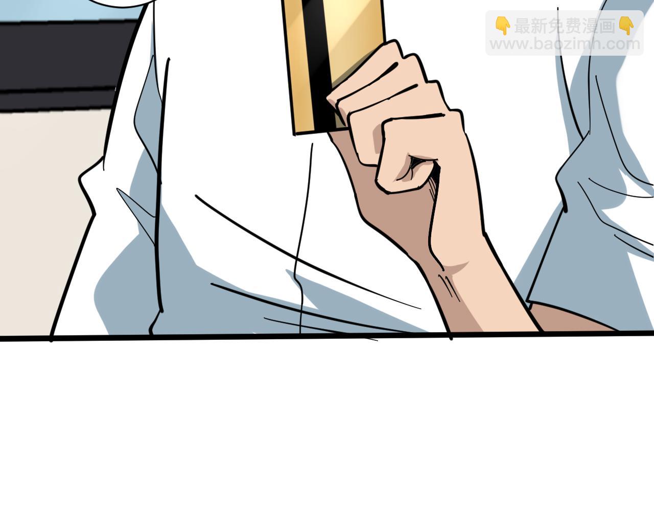 三界淘寶店 - 第267話 交易(2/3) - 4