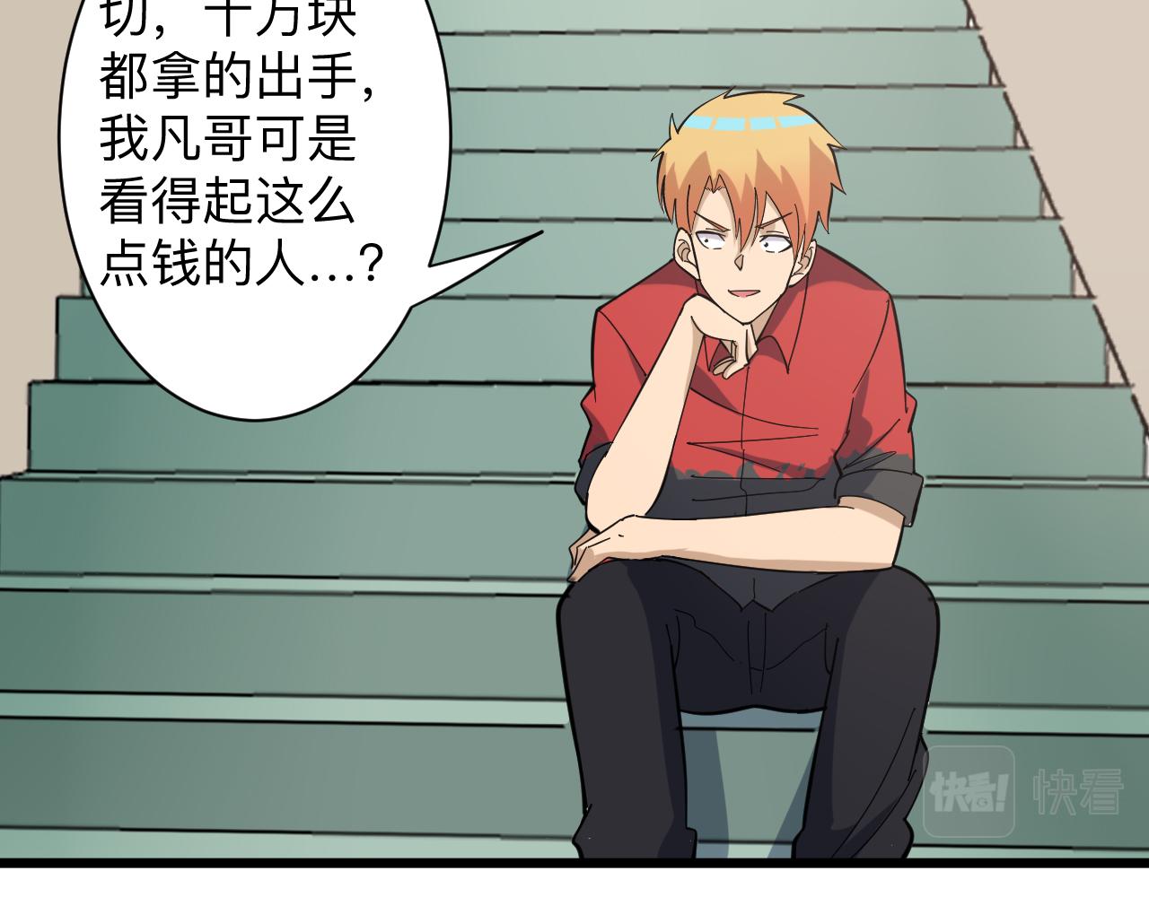 三界淘寶店 - 第267話 交易(2/3) - 6