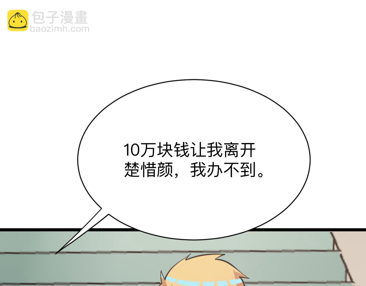 三界淘寶店 - 第267話 交易(2/3) - 7