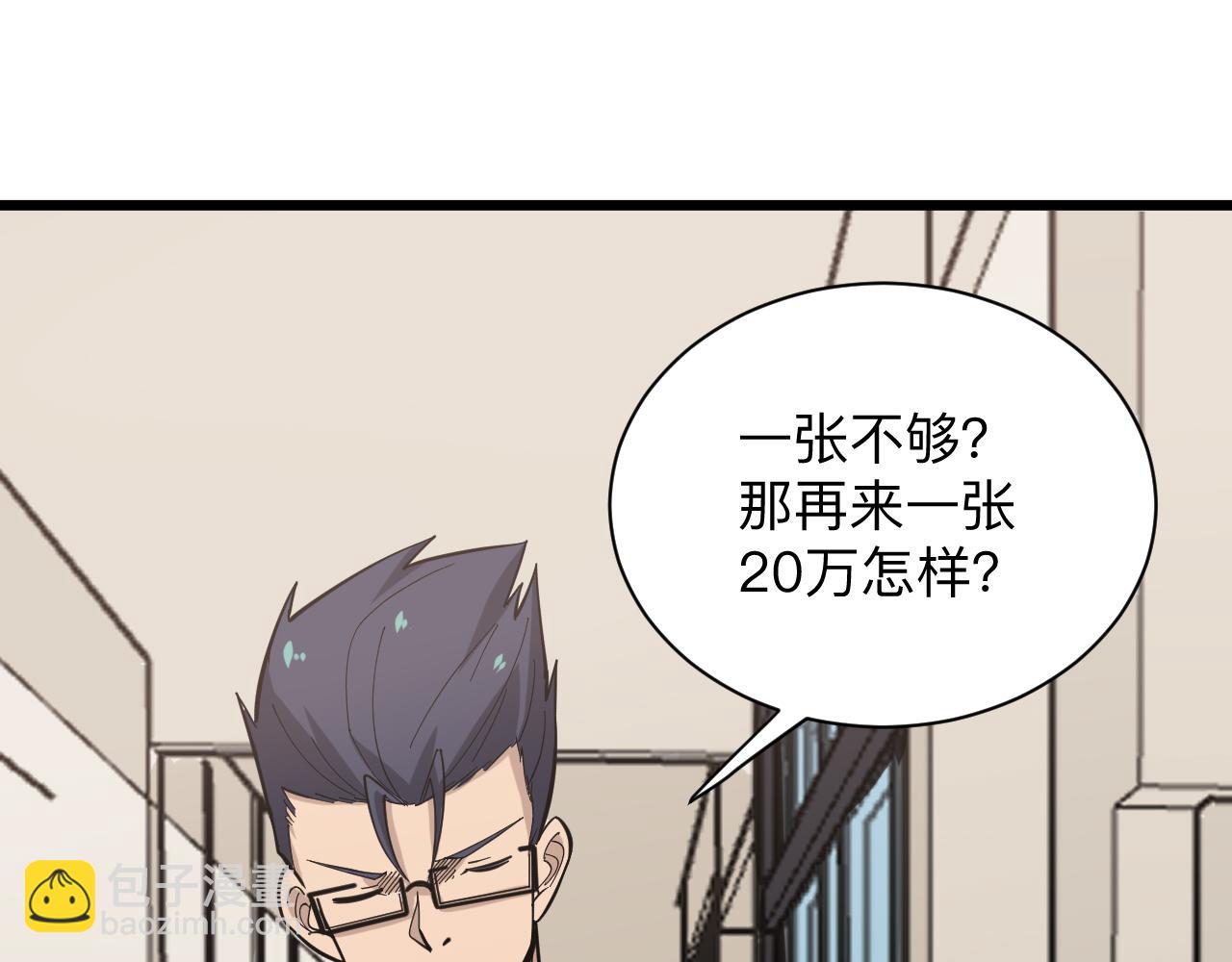 三界淘寶店 - 第267話 交易(2/3) - 1