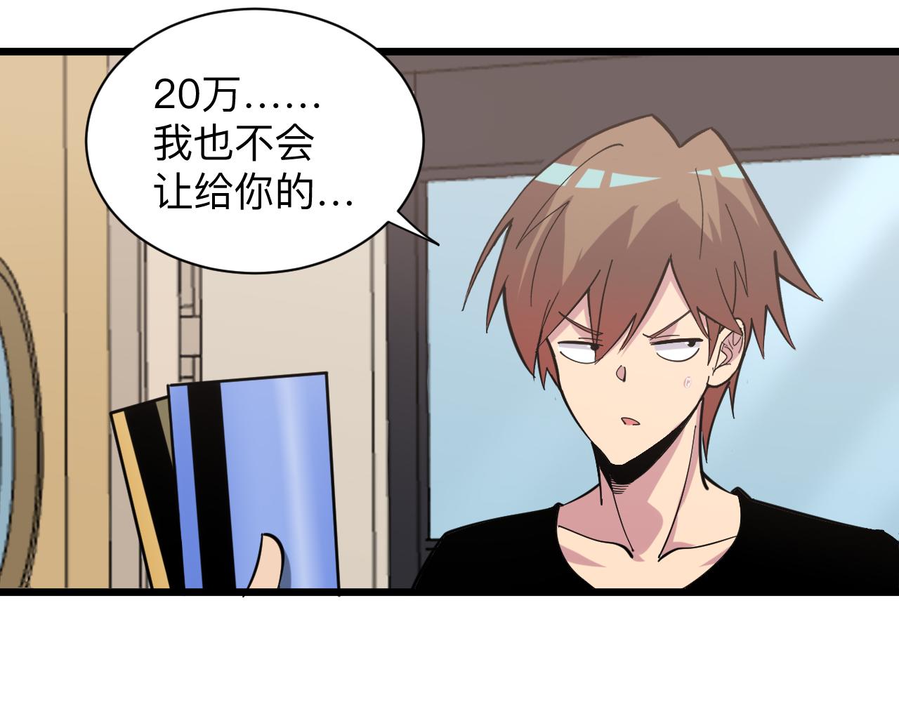 三界淘寶店 - 第267話 交易(2/3) - 3