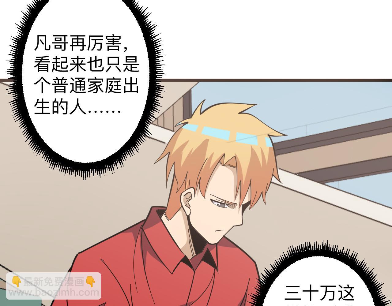 三界淘寶店 - 第267話 交易(2/3) - 7