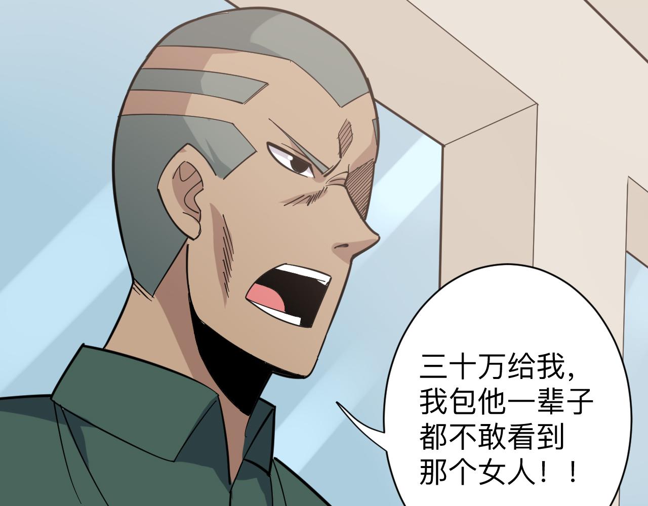 三界淘寶店 - 第267話 交易(2/3) - 3