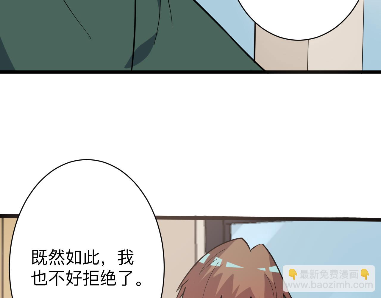 三界淘寶店 - 第267話 交易(2/3) - 4