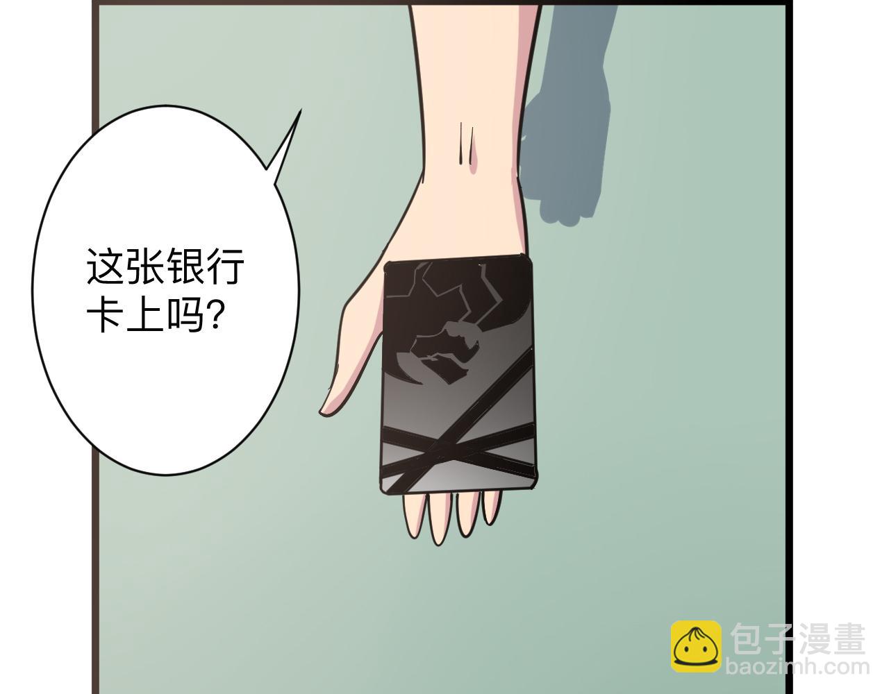 三界淘寶店 - 第267話 交易(2/3) - 8