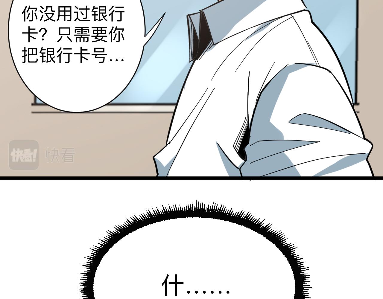 三界淘寶店 - 第267話 交易(2/3) - 4