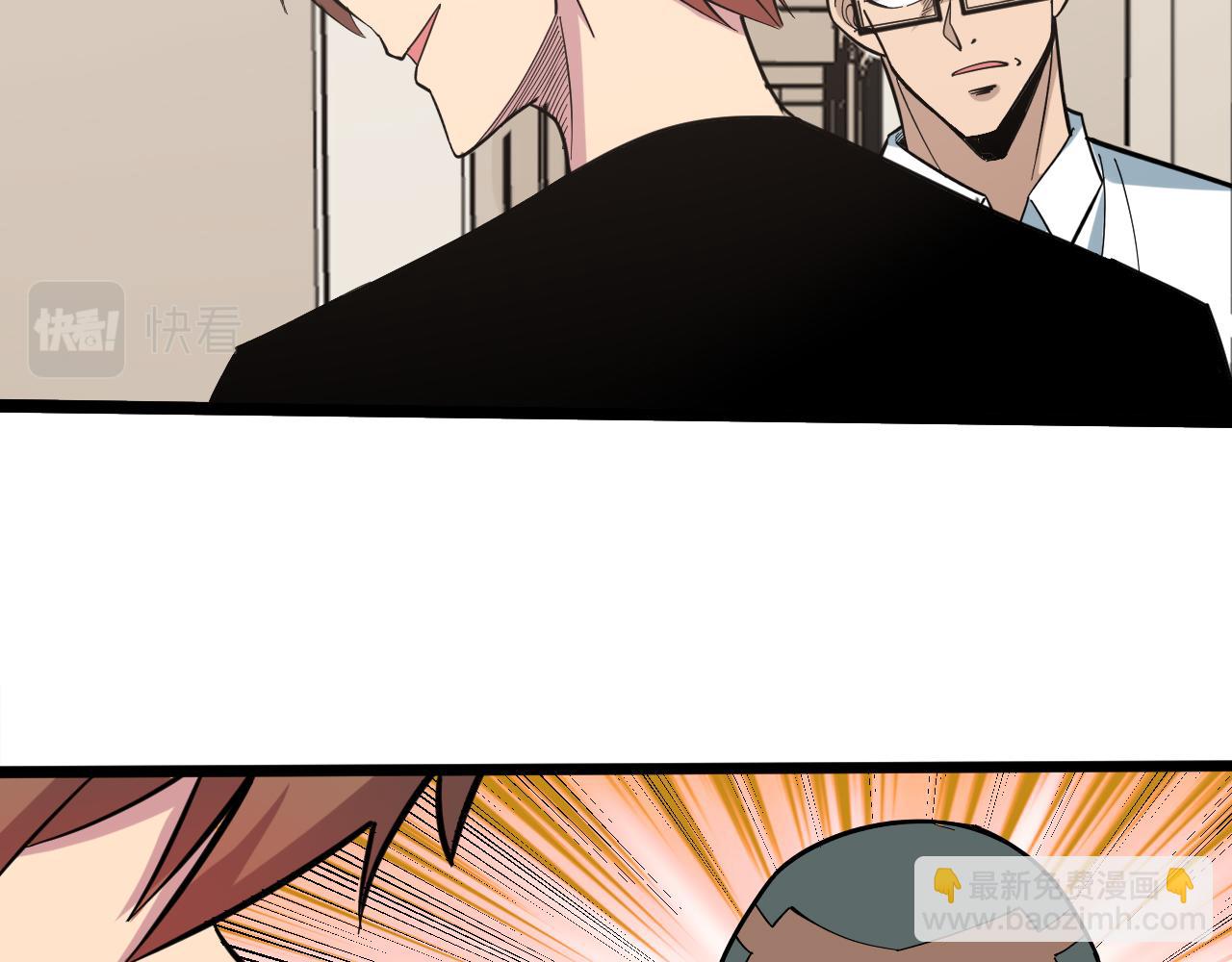 三界淘寶店 - 第267話 交易(2/3) - 8