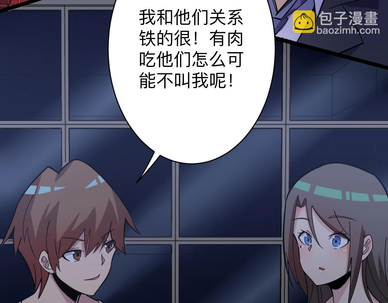 三界淘寶店 - 第269話 月入過億(3/3) - 1