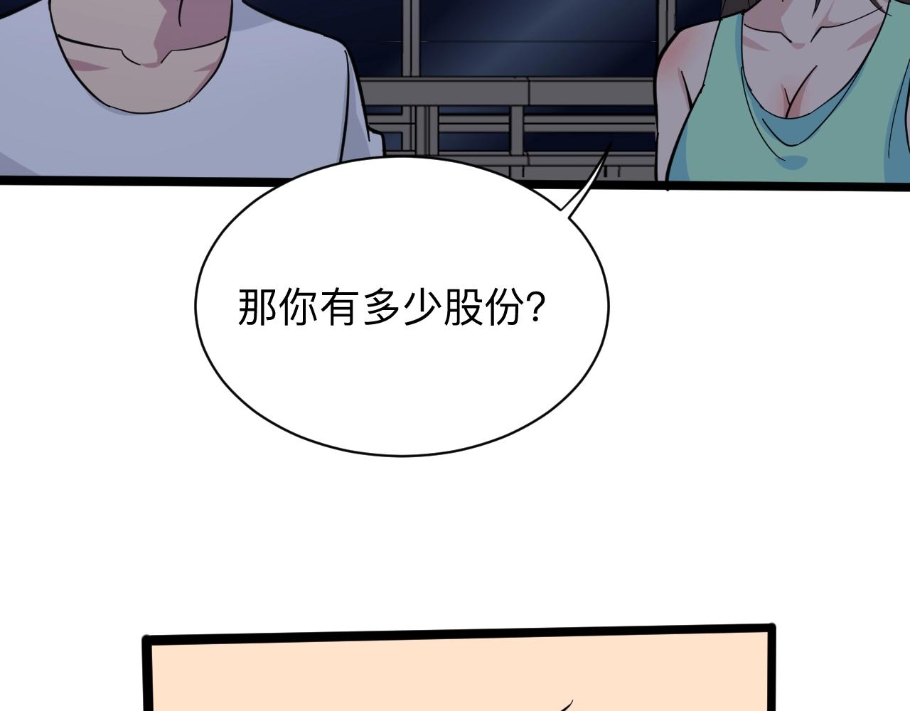 三界淘寶店 - 第269話 月入過億(3/3) - 2