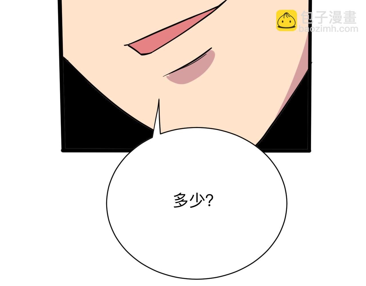 三界淘寶店 - 第269話 月入過億(3/3) - 3