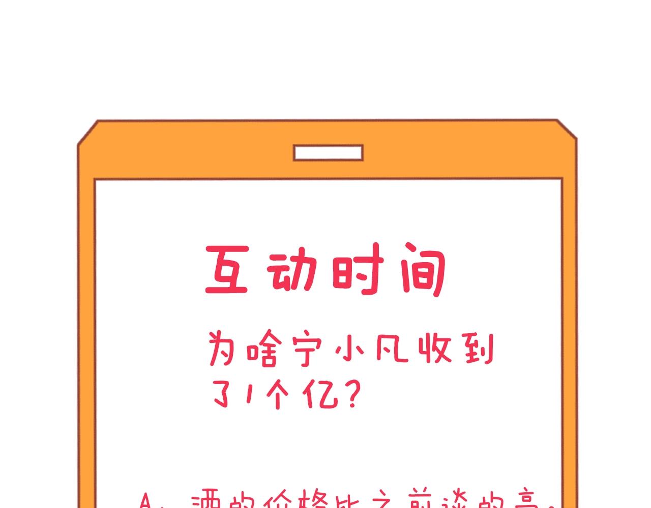 三界淘寶店 - 第269話 月入過億(3/3) - 4