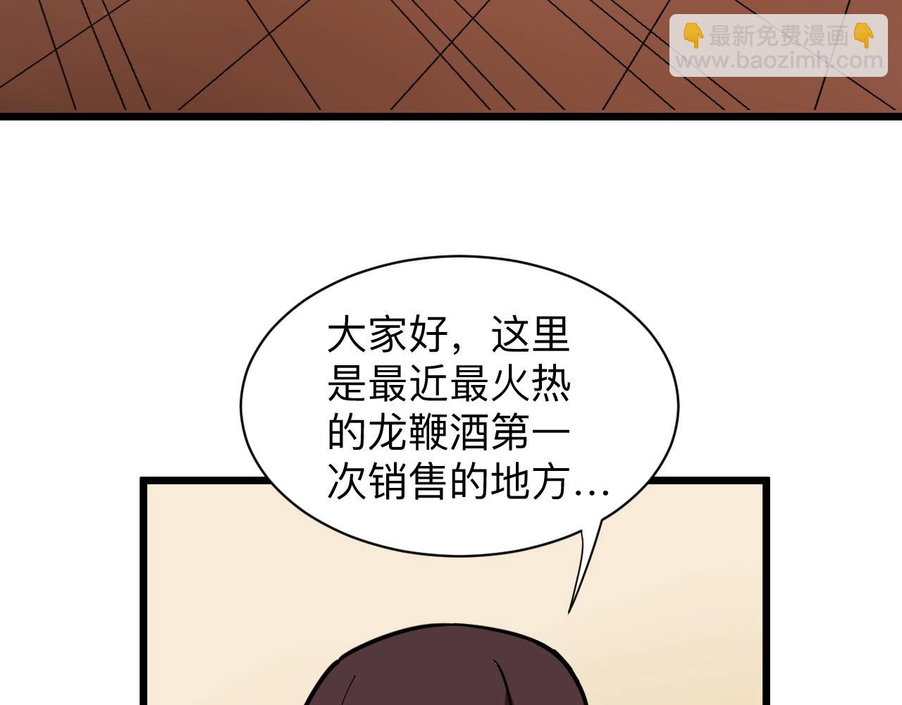 三界淘寶店 - 第269話 月入過億(1/3) - 4