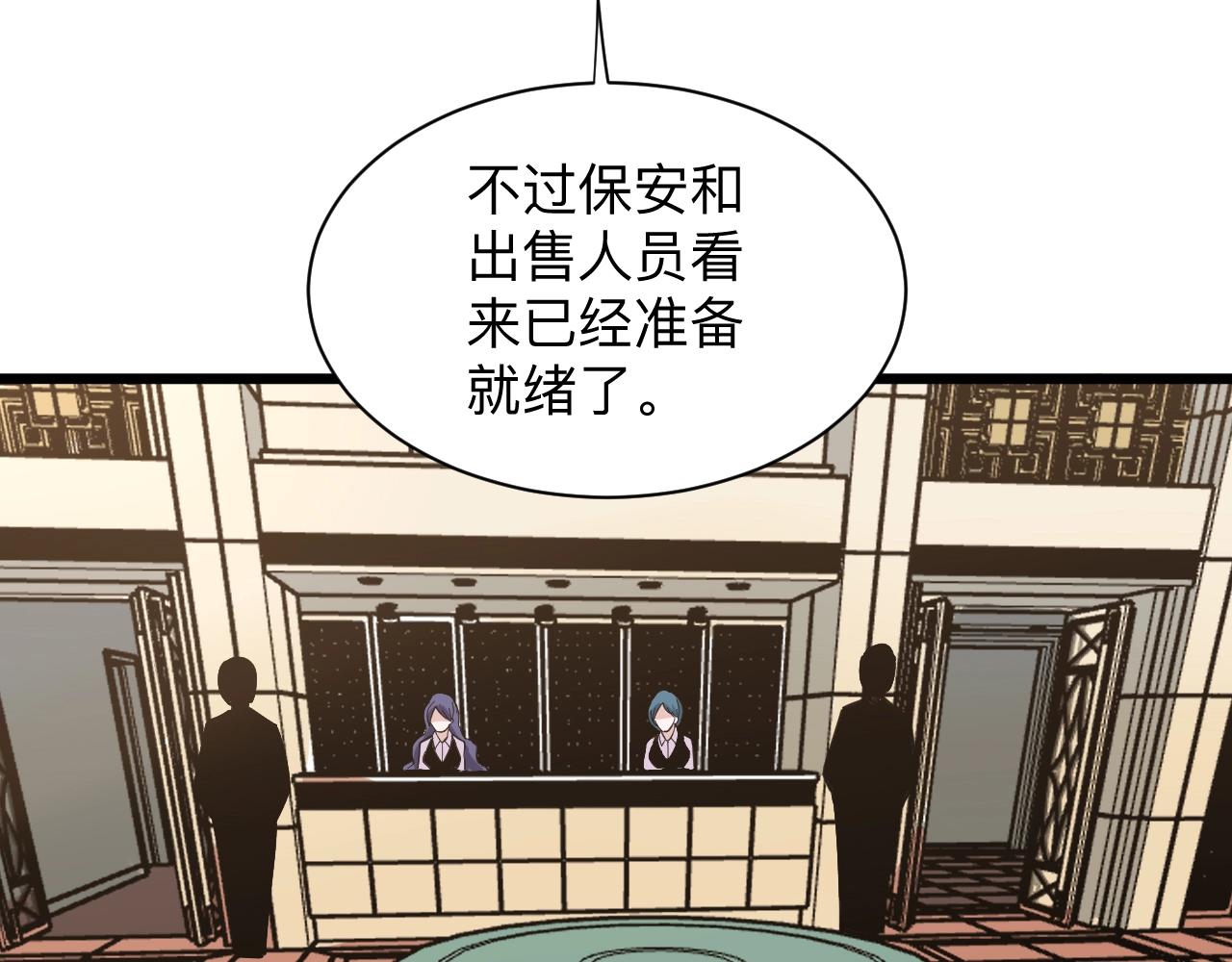 三界淘宝店 - 第269话 月入过亿(1/3) - 2