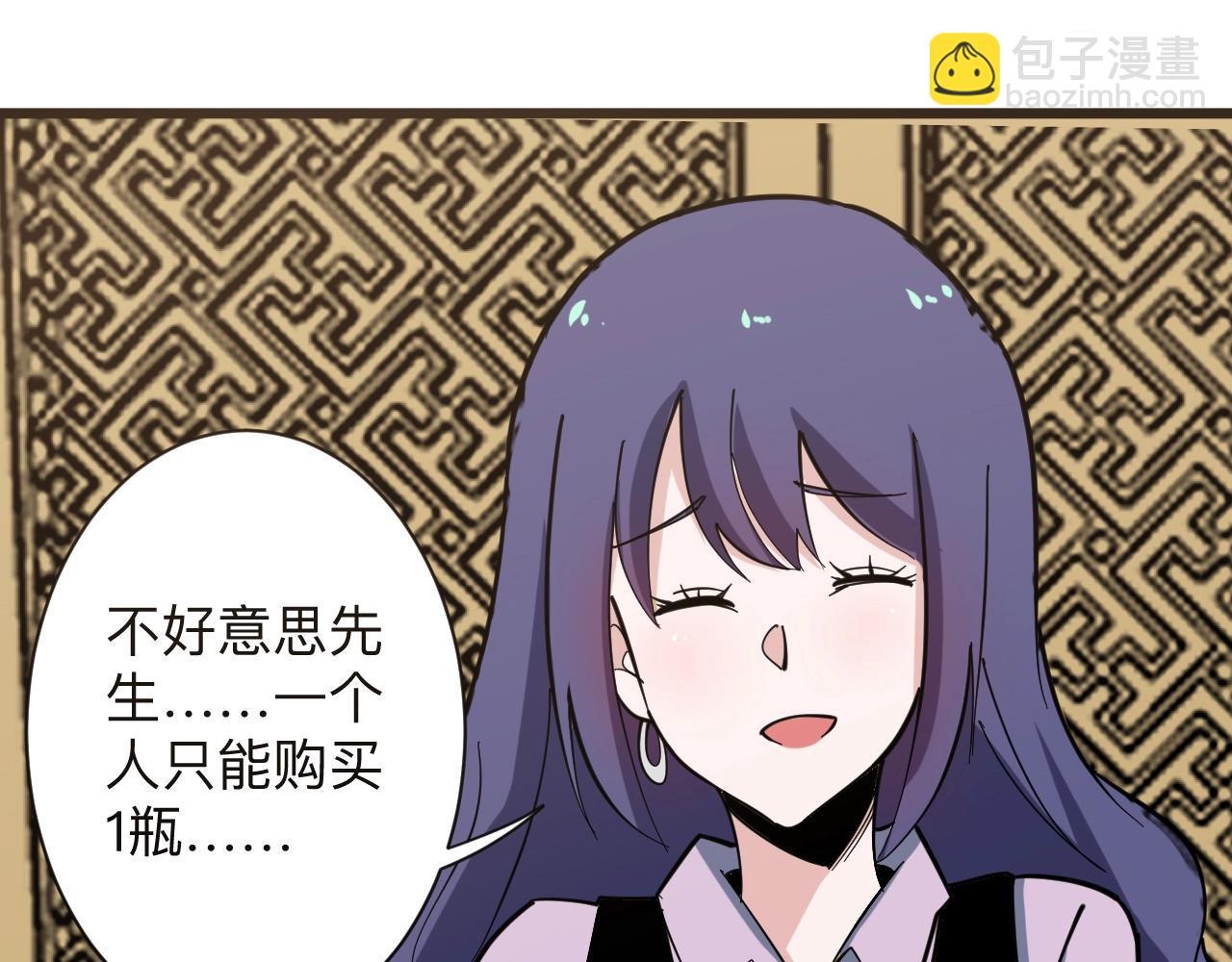 三界淘寶店 - 第269話 月入過億(1/3) - 2